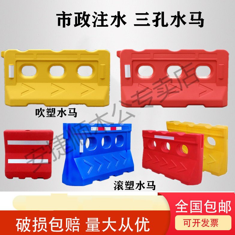 滚塑三孔水马围栏隔离墩围挡注水防撞桶塑料移动道路施工护栏