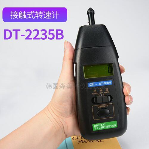 台湾路昌Lutron DT-2235B 接触式转速表电机皮带测速仪线速表进口