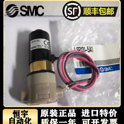 SMC流量阀LSP131-5A1/LSP111-6A3/LSP121 111-5A1-5B1-6B2-X27