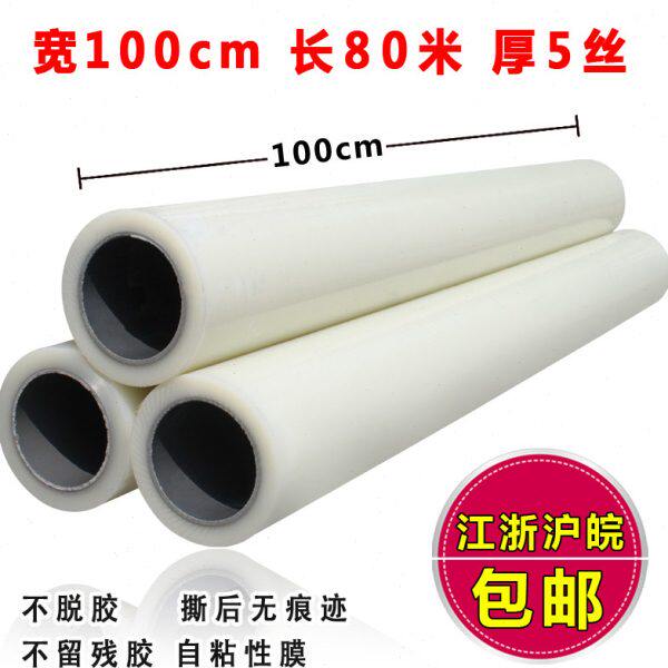 pe胶带不锈钢保护膜自粘家具家电铝合金门窗贴膜透明宽100cm包邮