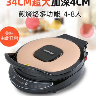 星箭双面加热电饼铛家用34CM多功能烙饼锅饼档新款加深加大薄饼机