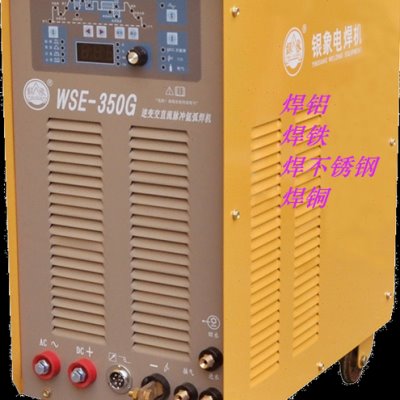 银象逆变WSE-350/500G数控逆变交直流脉冲水冷氩弧焊机铝焊机380V