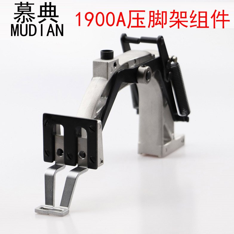 装机KL-1900A套结机压脚架组件打枣车压脚臂组件压脚托架组件整套