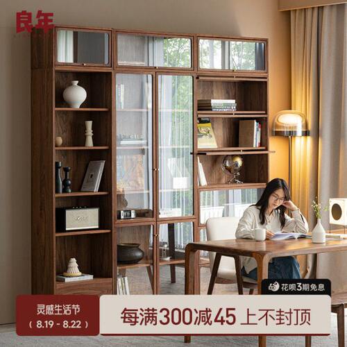 黑胡桃木落地书柜实木客厅整墙北欧展示柜翻门置物组合柜良年家具