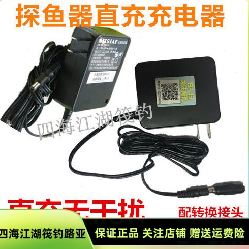 佳明劳伦斯等专用探鱼器电源转换器220v直充无干扰12V电源适配器