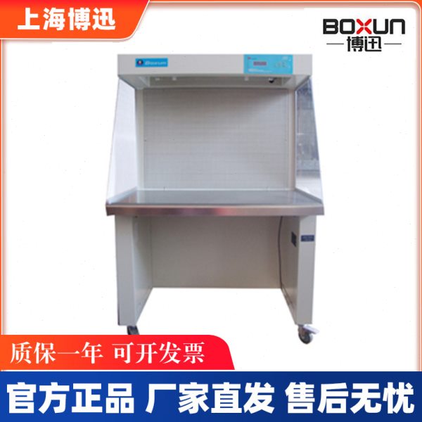 上海博讯 SW-CJ-1BU净化工作台 实验室水平流超净台洁净平台 博迅