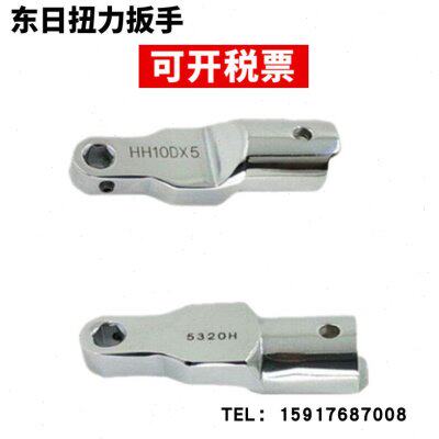 东日六角扭力扳手头HH12DX5 HH12DX6 HH12DX8 HH12DX10转接头