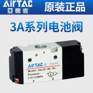 原装亚德客气动三通气控阀3A110-06NC 3A210-08NO 3A310-10/08