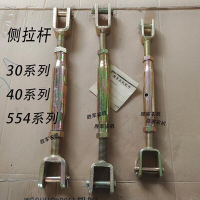 农用小四轮拖拉机拉杆提升杆斜拉杆侧拉杆后桥升降杆后悬挂配件