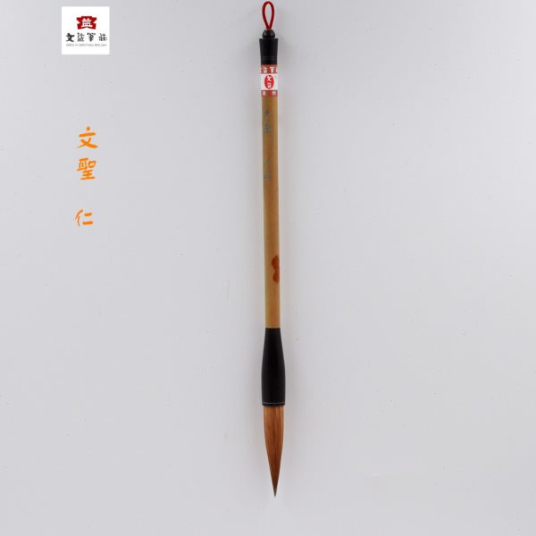 文益毛笔/文圣   狼毫兼毫狼兼大号   狼毫斗笔  张才枝制笔