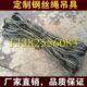 绳 钢丝绳吊装 塔吊车起重钢丝绳吊具 钢丝绳吊具 插编钢丝绳索具