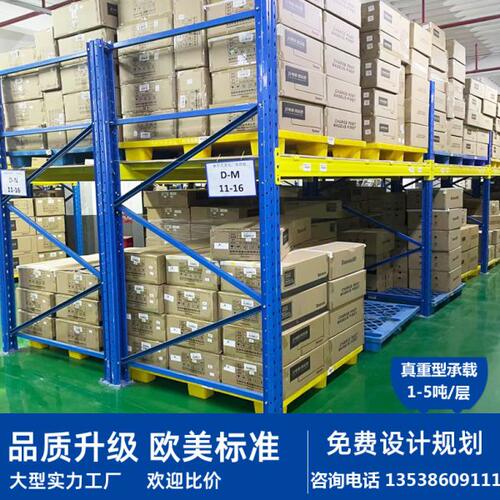 加厚重型货架托盘库房仓储储藏大型立体仓库放板材布匹1-5吨定做