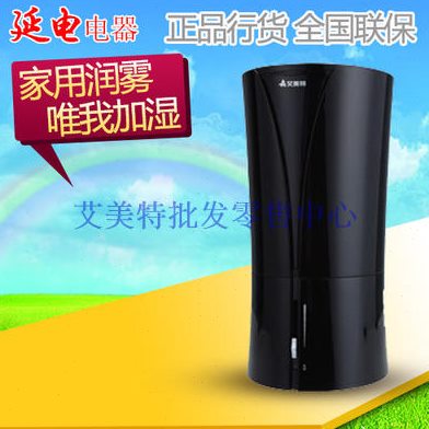 艾美特超声波加湿器UM433香薰静音办公室卧室空调增湿机学你净化