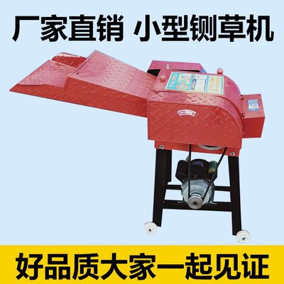 铡草机家用小型220v玉米秸秆粉碎切碎牛羊养殖单铡打草揉丝一体机