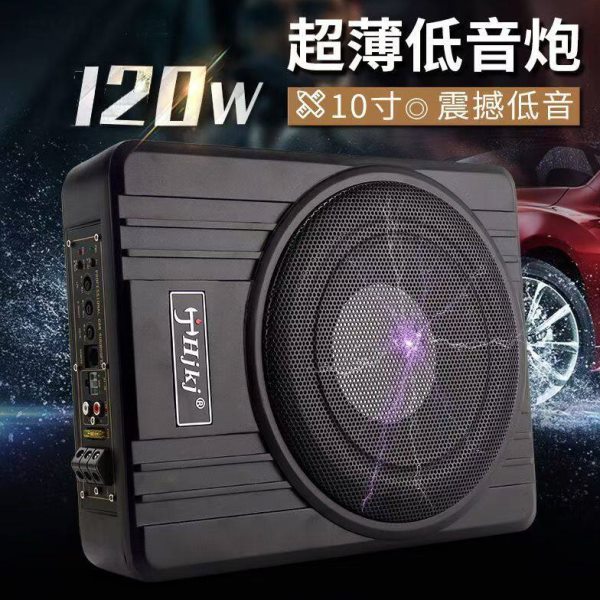 超薄汽车音箱超重低音喇叭改装12v座椅有源车载低音炮音响10寸