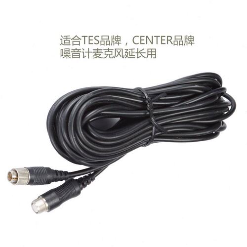 台湾适配群特TES1357 TES1352H TES52 声级计噪音计延长线 延长线