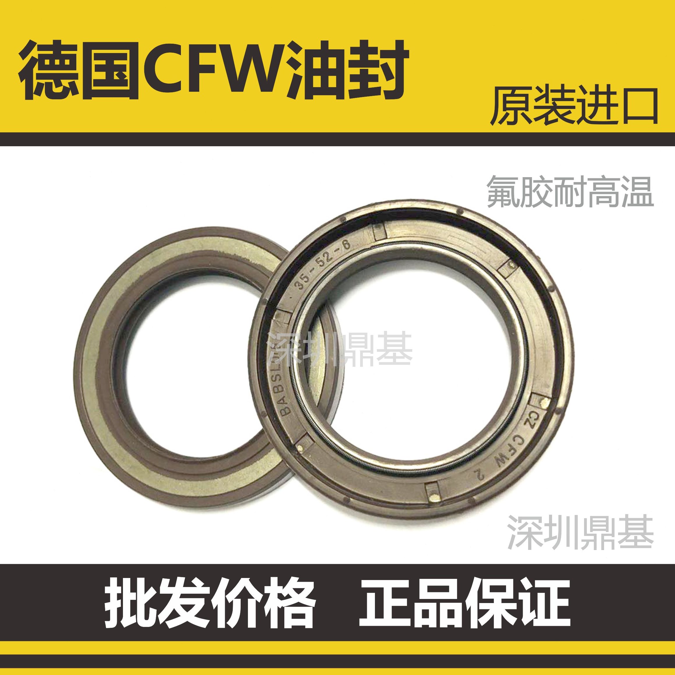 进口德国CFW氟胶骨架油封BABSL75-80-100-105-7.5-10-11/6.5