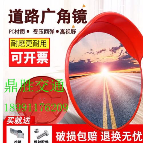 室外交通广角镜 80cm道路广角镜 凸球面镜 转角弯镜 凹凸镜防盗镜
