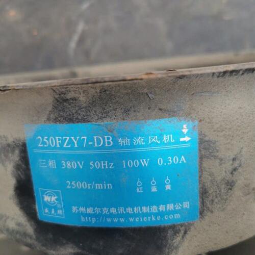 250FZY7-DB轴流风机威尔克三相380V100瓦苏州威尔克电讯电机定制