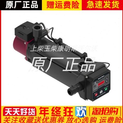 HWP30N HWP40N众智原装柴油机发动机强制循环水加热器水套预热器