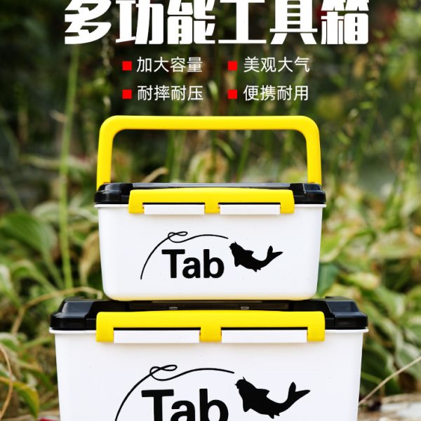 Tab钓鱼工具箱垂钓收纳盒渔具箱配件收纳箱 多功能路亚盒大号双层