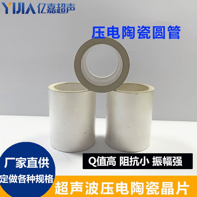 PZT高灵敏度压电陶瓷晶振晶片圆管超声波传感器管状圆环水声探测