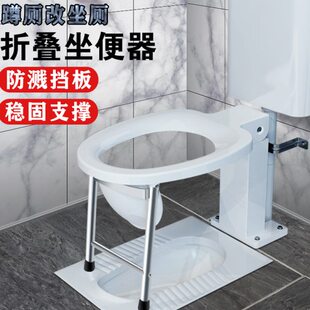 蹲改坐便神器卫生间可折叠座便架老年人孕妇家用大便椅蹲厕改坐厕