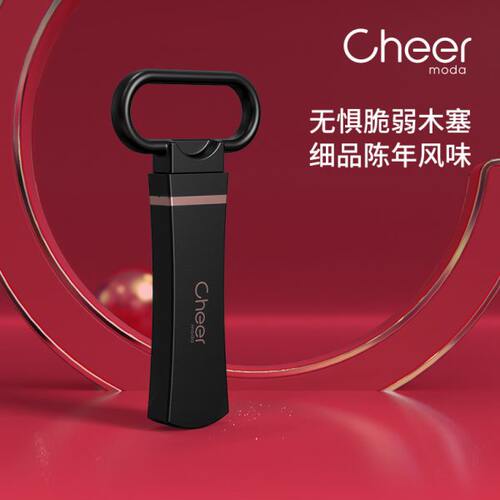 Cheer启尔老酒红酒开瓶器 创意法式红酒不锈钢启瓶器 专开老酒塞