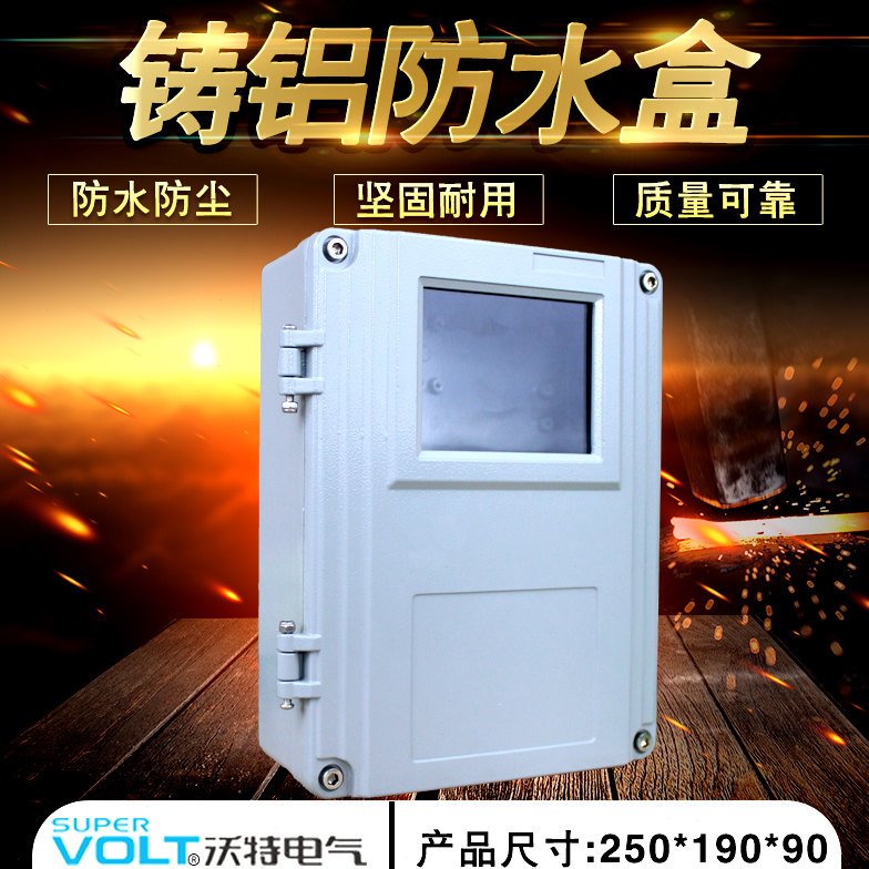 250*190*90铸铝防水盒 防水铝盒 室外铝接线盒带透明窗口过线盒