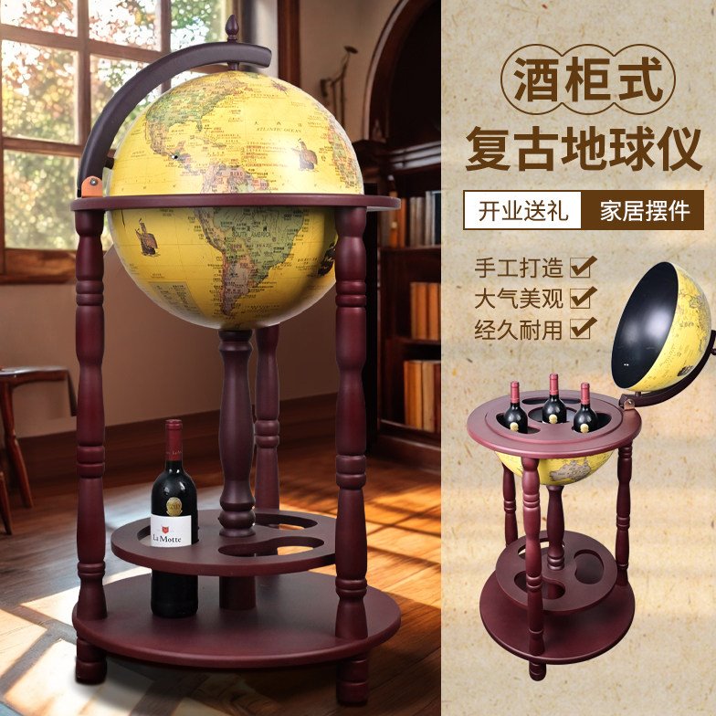 高端大号落地酒柜地球仪木质底座42cm居家装饰摆设开业礼品摆件