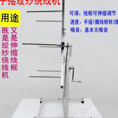 手摇绞纱绕线机大直径伸缩线框两用绕盘卷绳布条编织带轻型重型