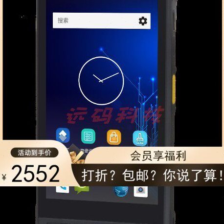 新大陆MT90 安卓二维数据采集器无线手持终端PDA 仓库进销存扫描
