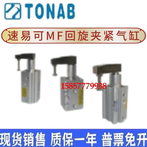速易可TONAB气缸MF12/16/20/25/32/40/50/63X10X20X25X50-L-R-N-M