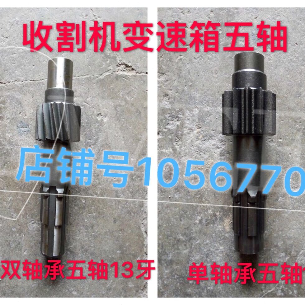 时风玉米收割机配件 两行变速箱五轴13牙 分双轴承单轴承