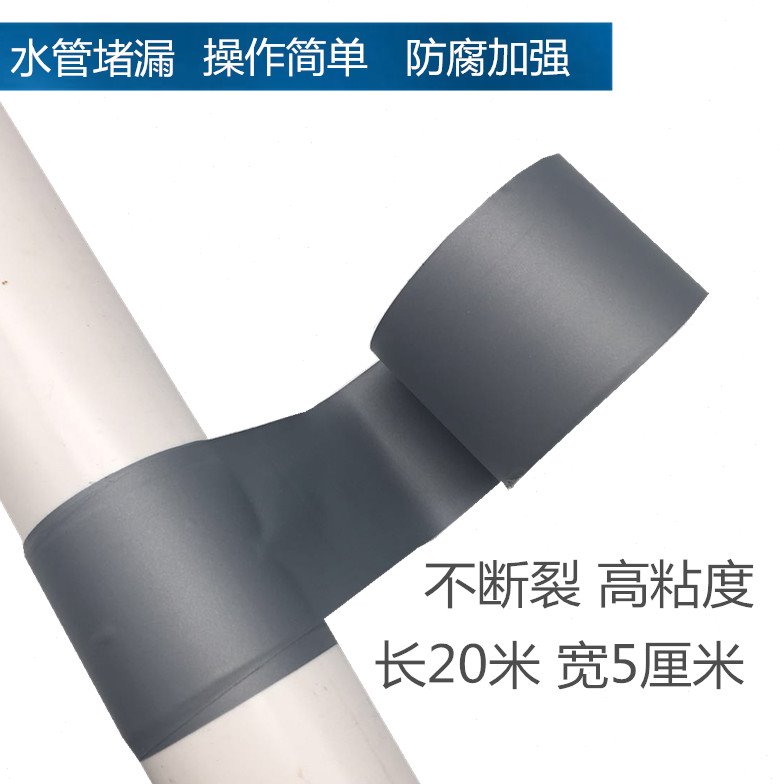 管白金堵漏胶带管道裂缝水管漏水堵漏带堵漏水快修胶带包邮