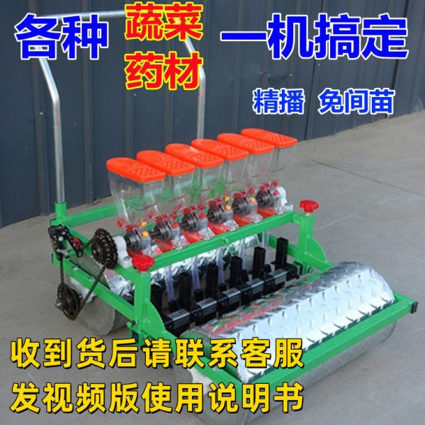 蔬菜播种机精播手推韭菜精密播种机快油菜香菜白菜胡萝卜大葱芹菜