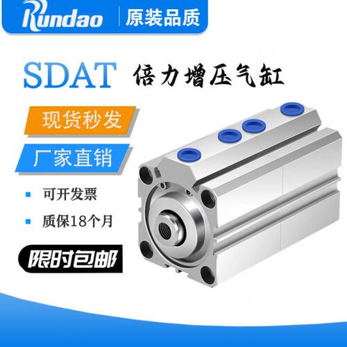 薄型增压多位置双行程倍力气缸SDAT32/40/50/100-10/20/25/30/40.