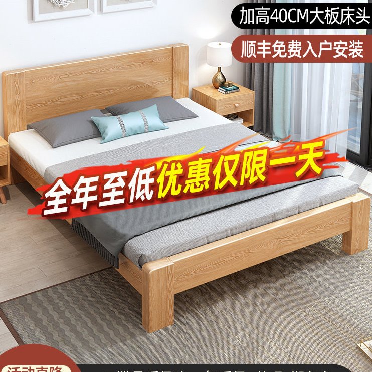 实木床现代简约北欧橡木家具轻奢日式床1.8米1.5双人床主卧单人床