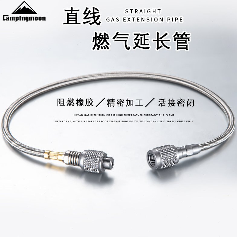 柯曼直线延长管户外气炉子加长线管可配转接头扁气罐转接卡式接口