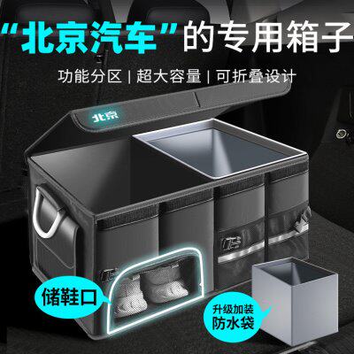 北京BJ40 bj60 bj80 BJ30 BJ90车载车尾收纳盒储物箱后备箱收纳箱