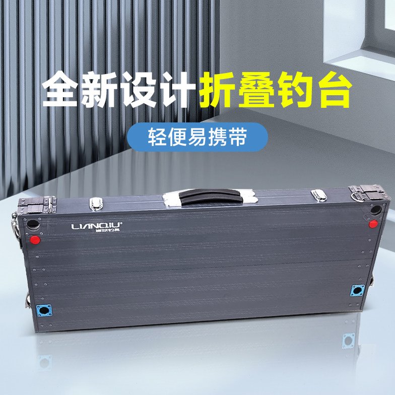 连球镂空钓台新款2024钓鱼台铝合金便携式升降钓鱼平台多功能折叠