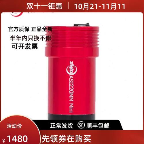 现货 ZWO ASI220MM mini振旺光电天文红外增强迷你导星相机 包邮