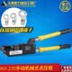 240mm 压接钳压线钳压端子铜铝10 冷压端 230 索力机械点压钳KH