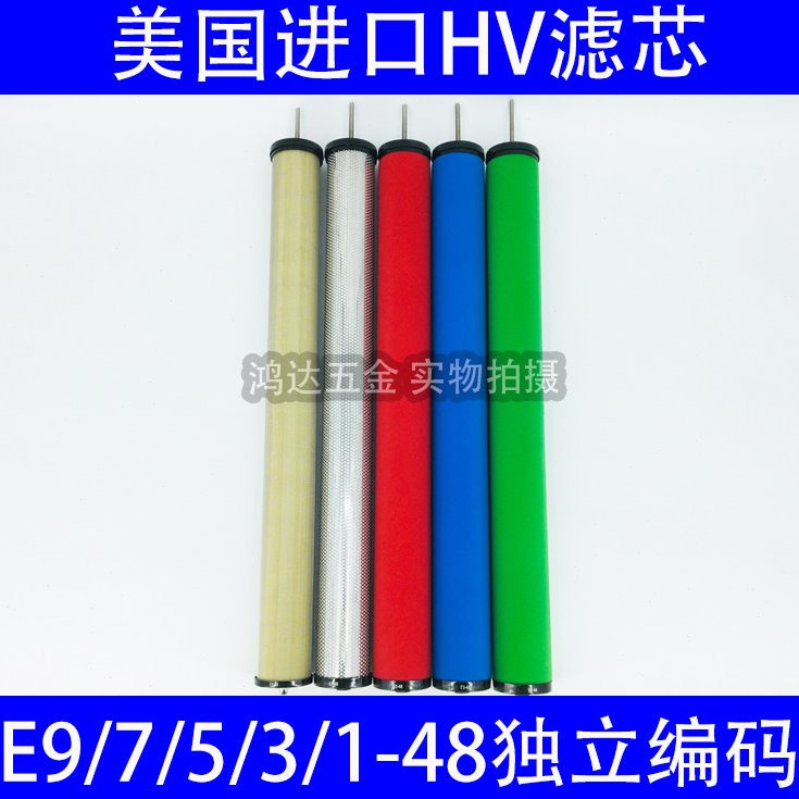 HV美国进口E9/7/5/3-48汉克森25立方025CTA空压机精密过滤器滤芯