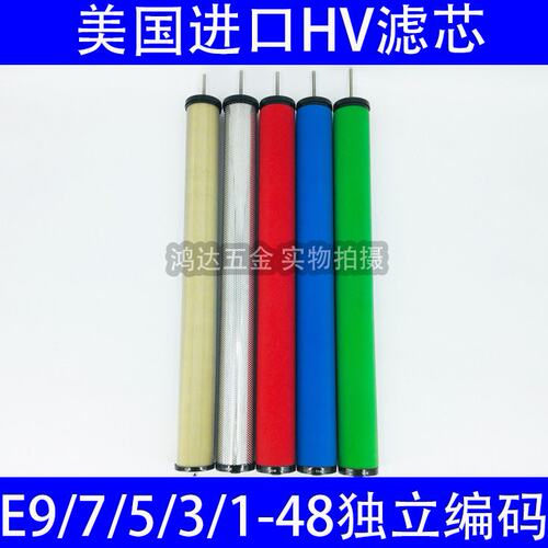 HV美国进口E9/7/5/3-48汉克森25立方025CTA空压机精密过滤器滤芯