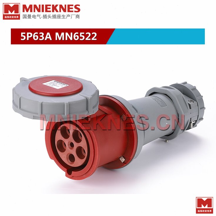 5孔63A耦合器连接器 IP67工业连接器MN6522 5X63A三相五线3P+E+N