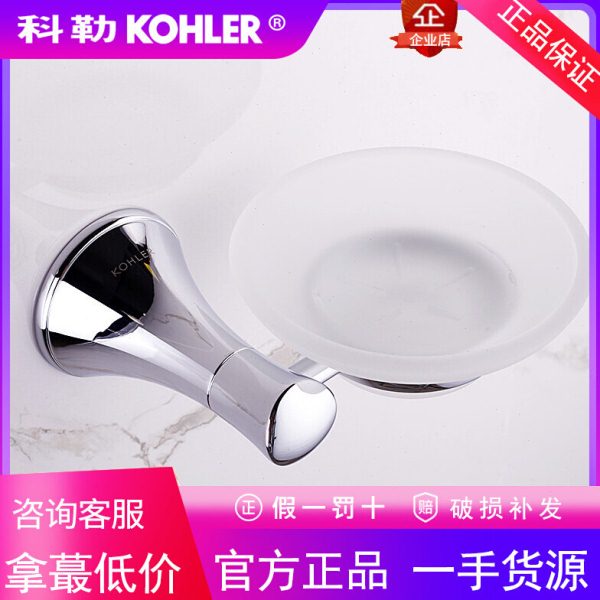 科勒置物架可乐莱肥皂盘 浴室挂墙式香皂盒卫生间香皂盘K-23555T