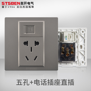 电话 深灰色 五孔插座 三孔电s源带电话口面板 名开电气86型暗装