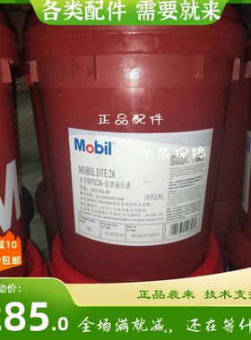 美孚超级齿轮油电梯齿轮油600XP150 XP220号VG68 100 320 460 680