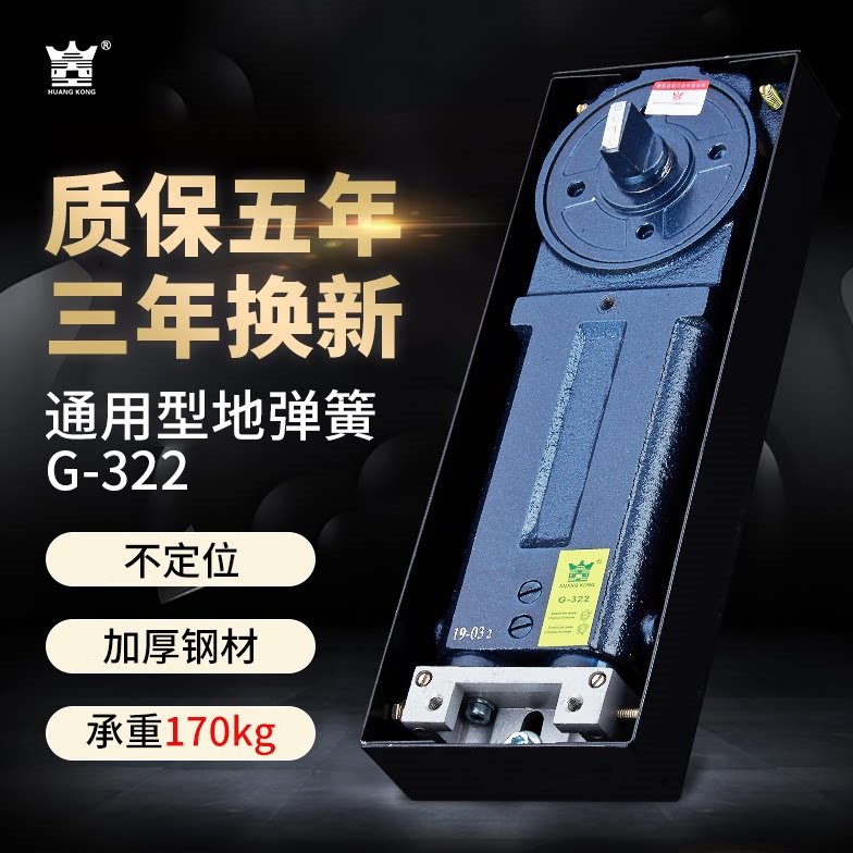 玻璃门地弹簧双缸机芯G322不定位重型地弹簧通用不限位地弹簧